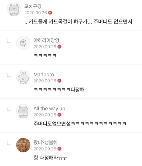 언니.. 나 내일 옆집 카레랑 롯데월드 가기로 했는데 3만원민 주면 안돼..???? | 인스티즈