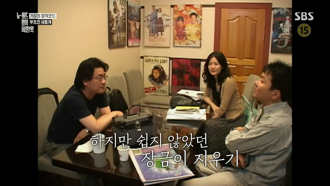 박찬욱 : 아불싸, 이내 치명적인 단점이 발견되었다 데뷔작 이래 내 영화는 언제나 2남 1녀 인물 구성을 취해왔다.jpg | 인스티즈