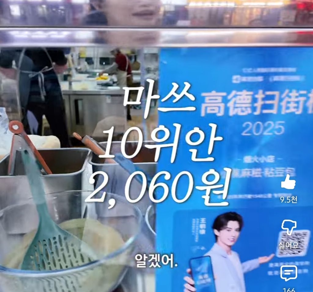 맛이 너무 궁금한 중국 대왕 과일 찹쌀떡 | 인스티즈