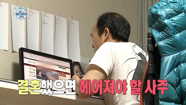 사주가 박복해도 너무 박복한 남자연예인.jpg | 인스티즈