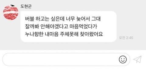 남도현 버블 모음 | 인스티즈