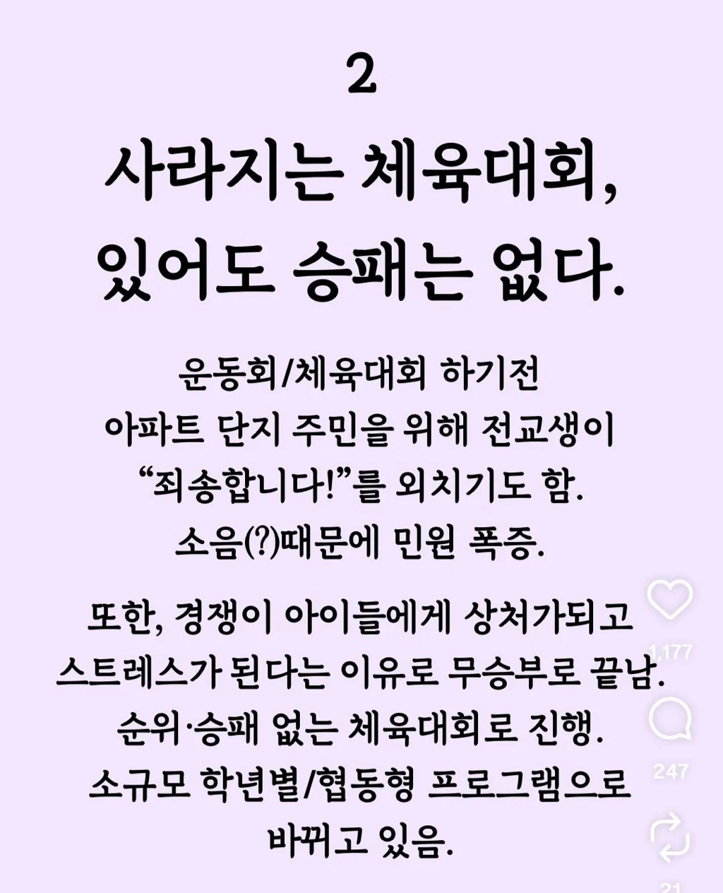 요즘 학교에서 사라지고 있는 5가지 | 인스티즈