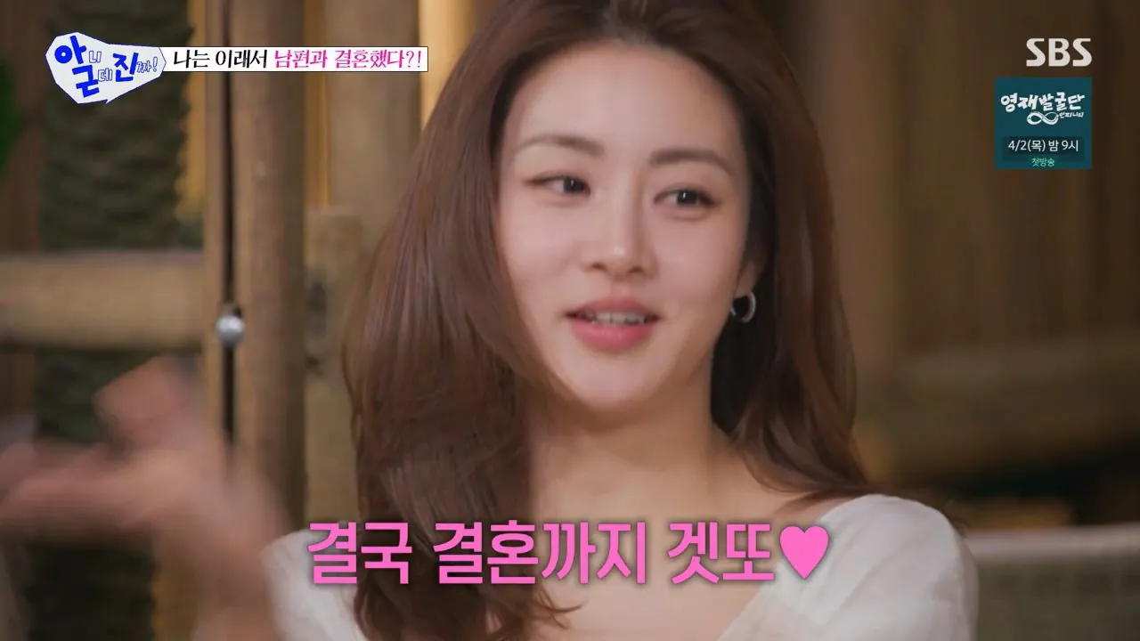 처음엔 예비 남편의 냉소적인 반응에 의아했던 강소라 | 인스티즈