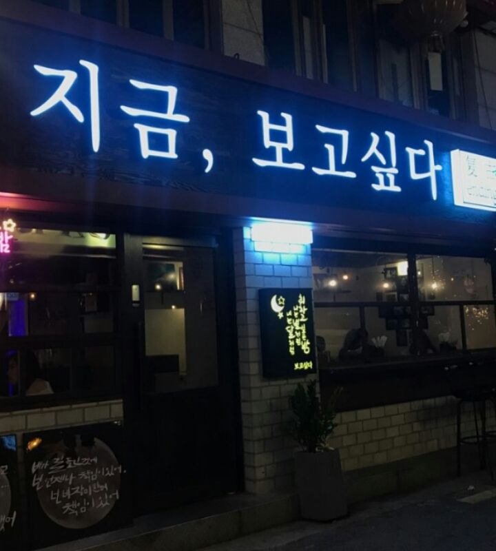 요즘 번화가 가게들 이름 특징.jpg | 인스티즈