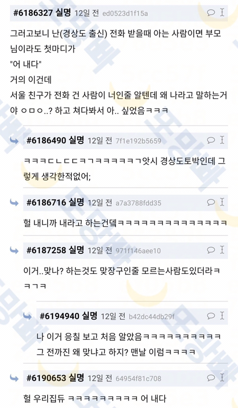 나 대구왔는데 택시기사분 화난거같아 | 인스티즈