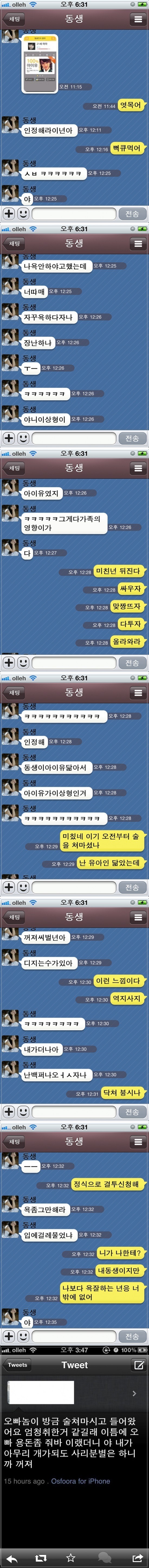 여동생 갖고싶다..진짜..제발 | 인스티즈