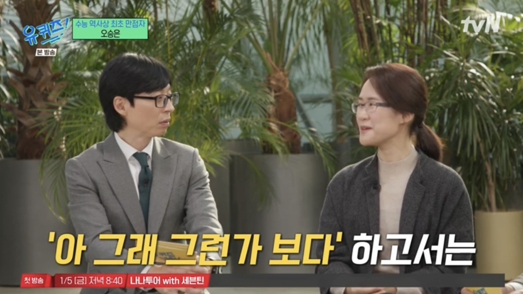 [유퀴즈] 수능만점자가 의대를 안가고 물리전공 하겠다 하니 부모님 말씀.jpg | 인스티즈