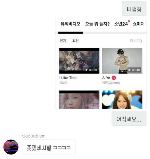 유튜브에서 삭제된 씨잼-Ayo 공식뮤직비디오 | 인스티즈