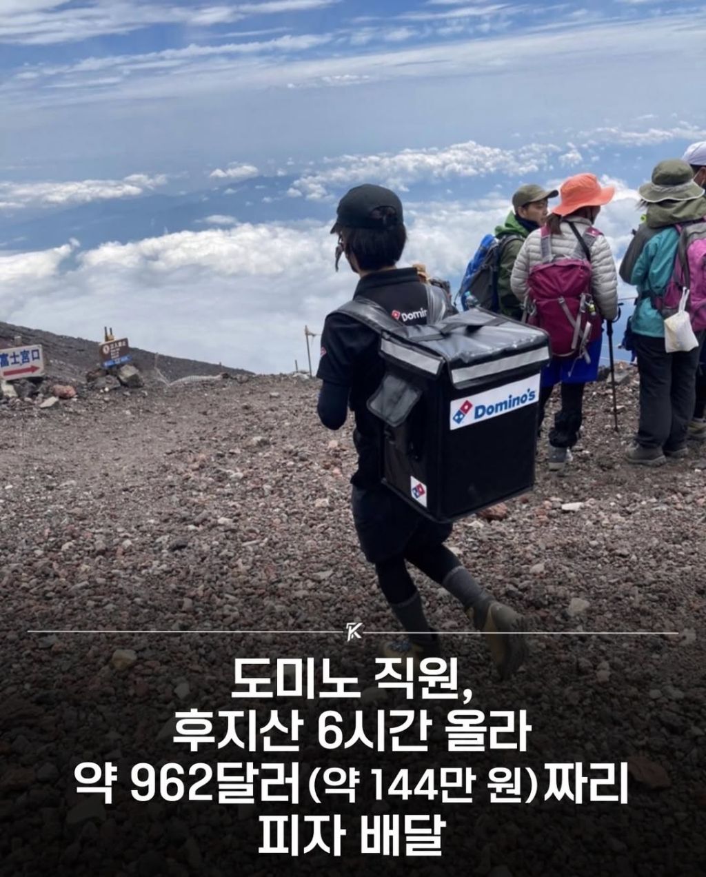 일당 144만원 도미노 피자 배달 알바한다 vs 안 한다 | 인스티즈