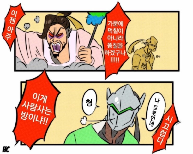 [오버워치] 웃긴 만화 및 짤 대방출 | 인스티즈