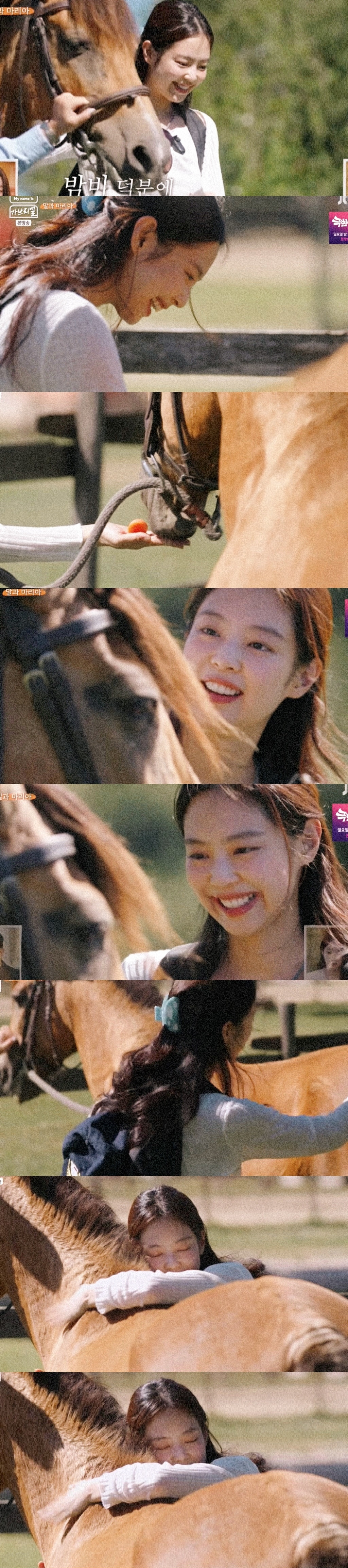 제니 "어머 나 애기 있나봐 미치겠다" | 인스티즈