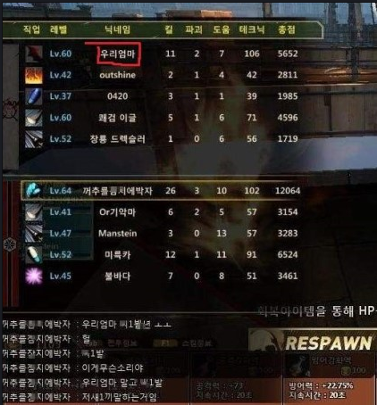 상대편 욕하면 자기만 손해인 아이디ㅋㅋㅋ.jpg | 인스티즈