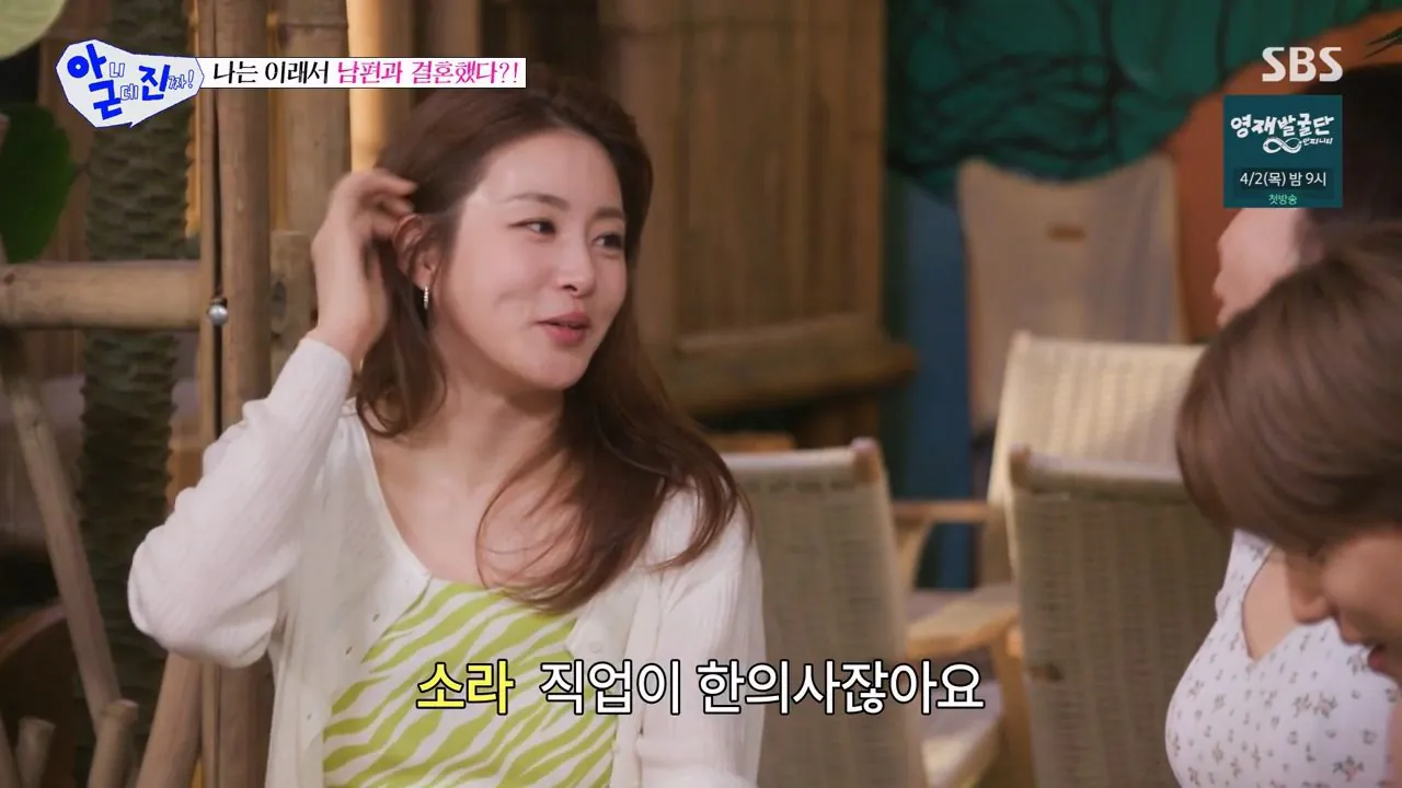 처음엔 예비 남편의 냉소적인 반응에 의아했던 강소라 | 인스티즈