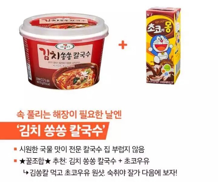 편의점 컵라면 꿀조합 Best5.jpg | 인스티즈