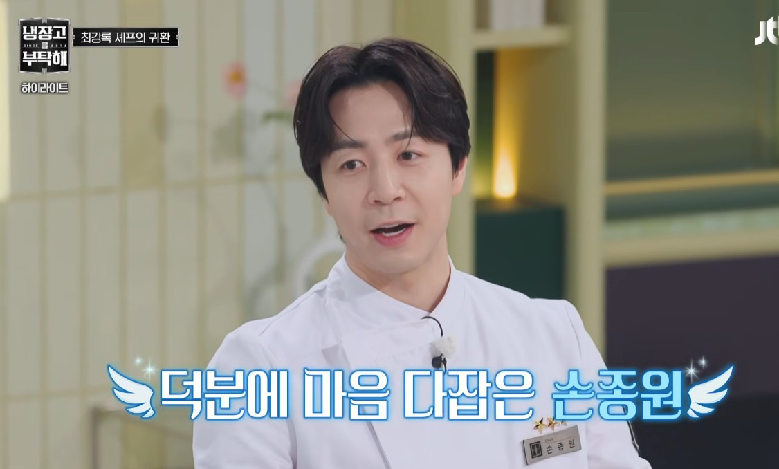 [냉부] 원래 회사 탈주하려는 선임이 후임한테 제일 잘해줌ㅋㅋㅋ (feat. 최강록 손종원) | 인스티즈