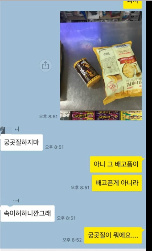 맞춤법 대참사.jpg | 인스티즈