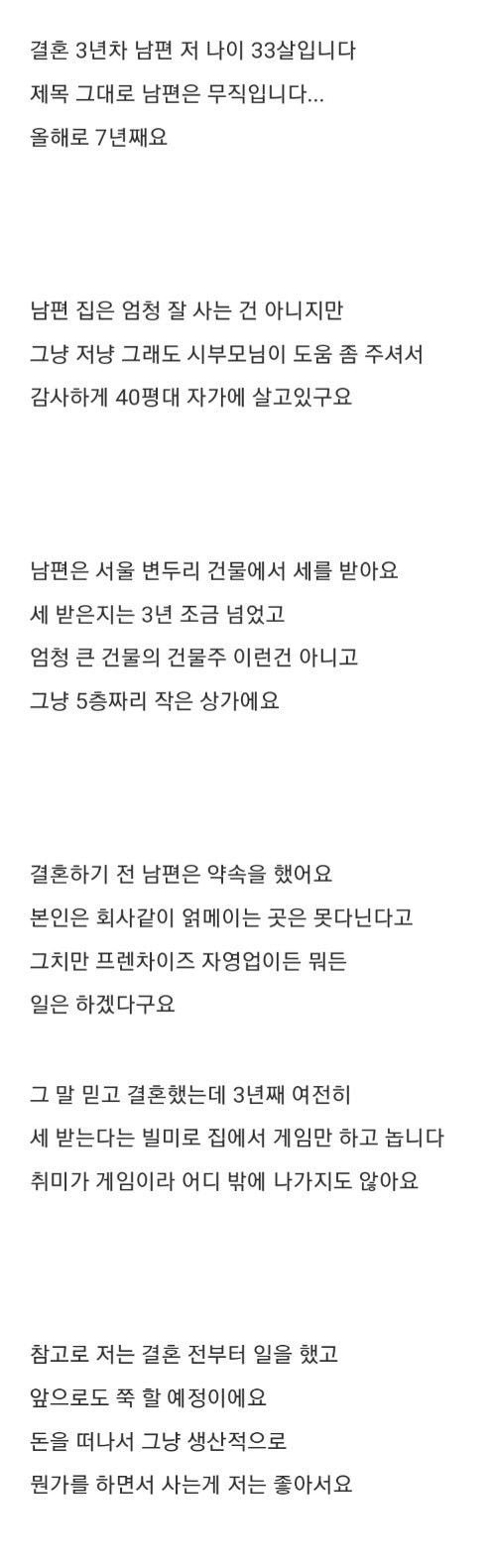 건물주 아내의 고민 | 인스티즈