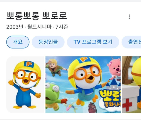 1999년생부터는 대충 이거보고 자란 세대임 | 인스티즈