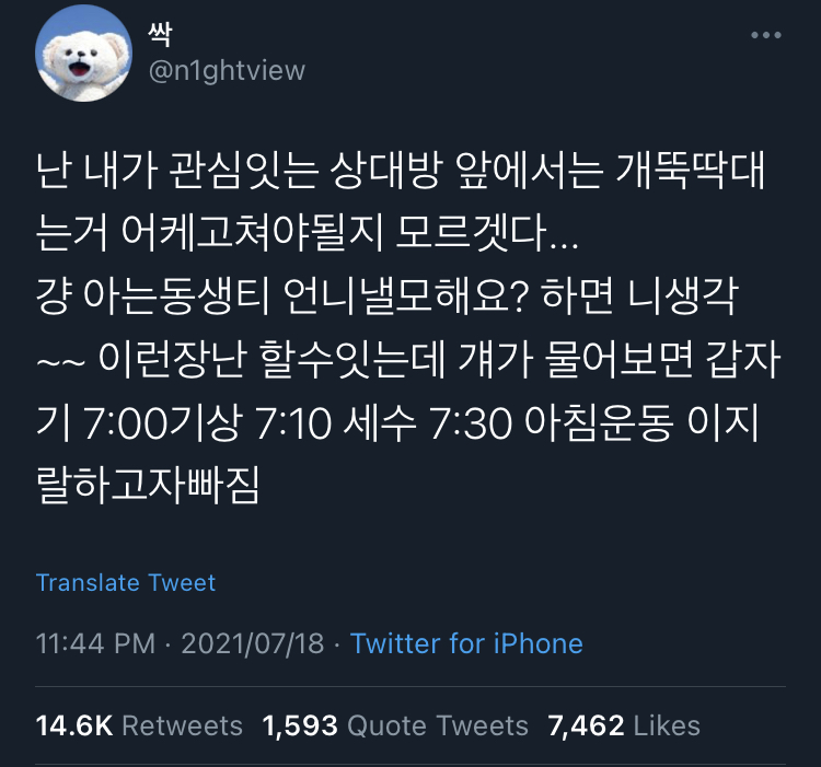 사랑은 아니고 좋아하는 것 같애.twt | 인스티즈