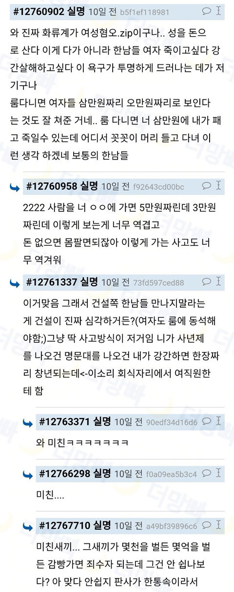 화류계 들은 이야기 많은데 물어보면 썰 풀어줄게.jpg | 인스티즈