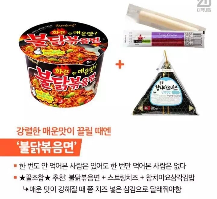 편의점 컵라면 꿀조합 Best5.jpg | 인스티즈