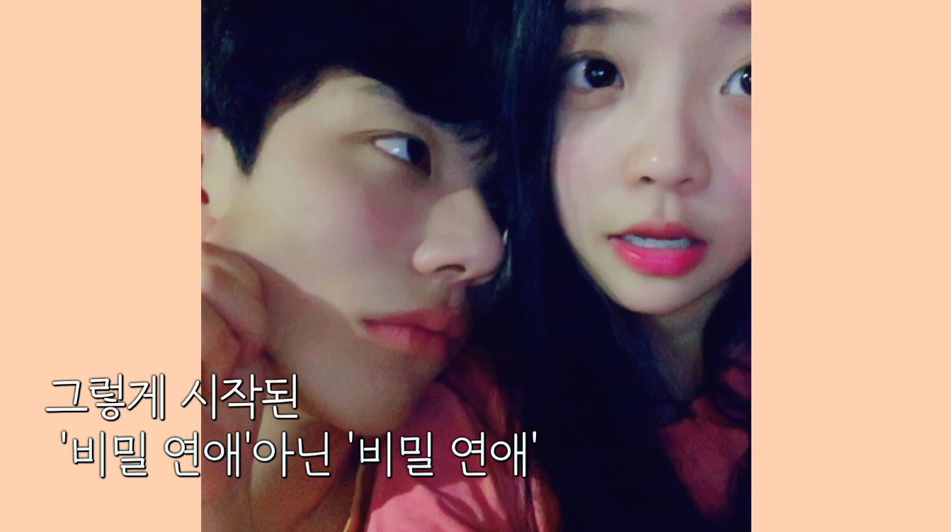 환승연애4 첫 공개된 X커플 연애 기간.twt | 인스티즈