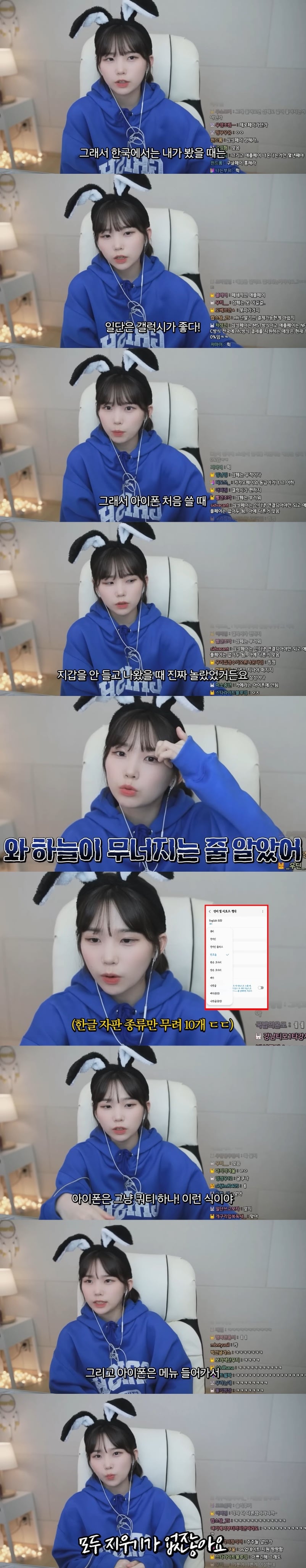갤럭시 아이폰 둘 다 써본 스트리머 우정잉이 말하는 아이폰의 장단점ㅋㅋㅋ.jpg | 인스티즈
