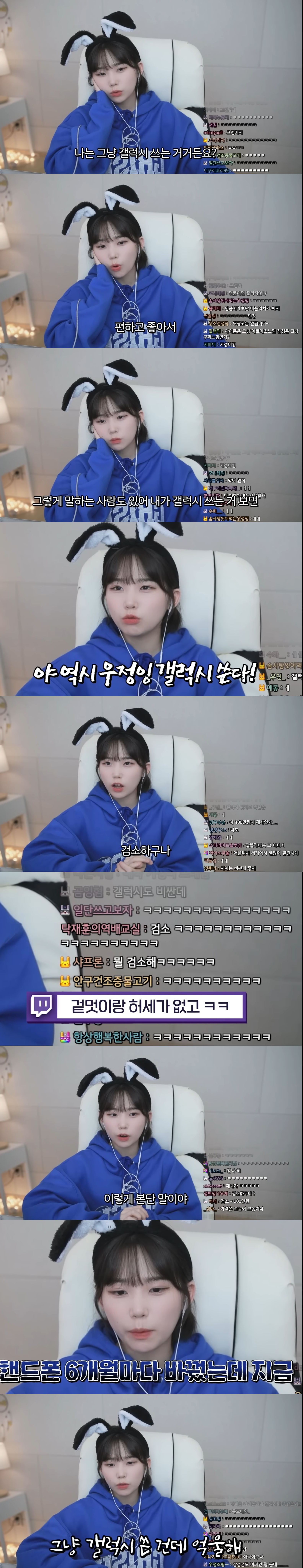 갤럭시 아이폰 둘 다 써본 스트리머 우정잉이 말하는 아이폰의 장단점ㅋㅋㅋ.jpg | 인스티즈