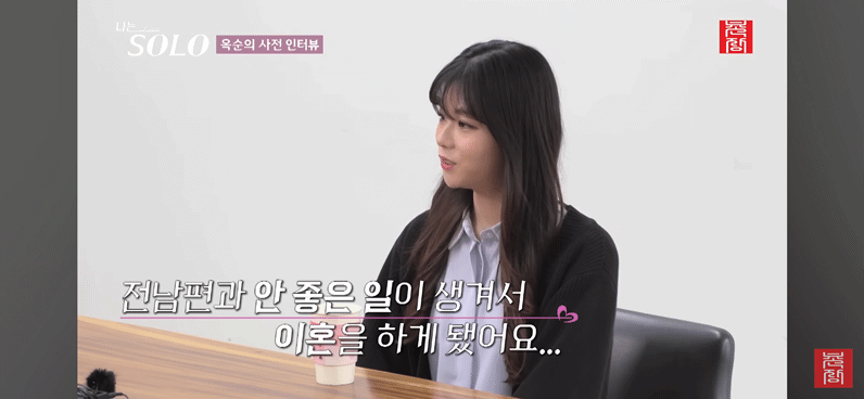 또 레전드 각인 최근 시작한 나는솔로28기 돌싱특집 출연자들 | 인스티즈