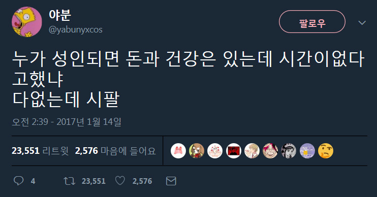 웃긴 트윗 모음.twt | 인스티즈