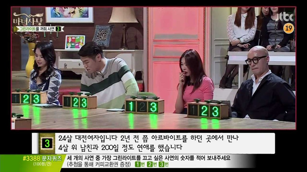 [마녀사냥] 다시 재회한 남자친구가 섹스파트너로만 나와의 관계를 원해요 | 인스티즈