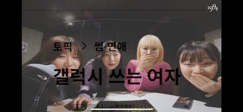 '갤럭시 쓰는 여자' 를 검색해본 실제 여성 갤럭시 유저들 (+ 유튜브 댓글) | 인스티즈