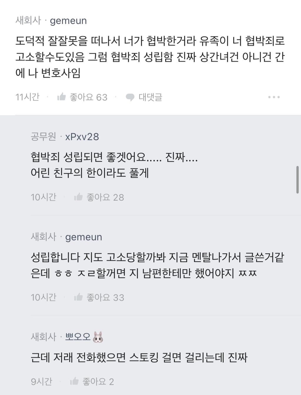 상간녀가 극단적인 선택 +추가글 | 인스티즈