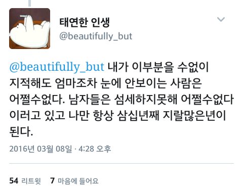 엄마 혼자서 하는 집안일에 딸에 비해 죄책감을 가지지 않는 남자형제들.twt | 인스티즈