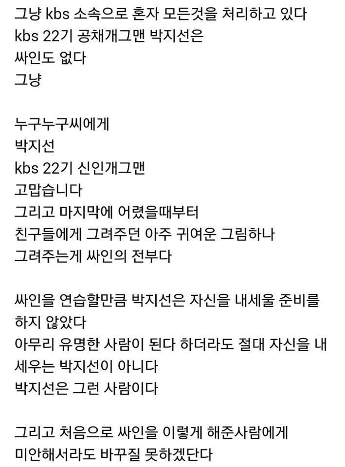 개그우먼 박지선에 대한 무례한 지식인 질문에 직접 답변해주신 부모님 | 인스티즈