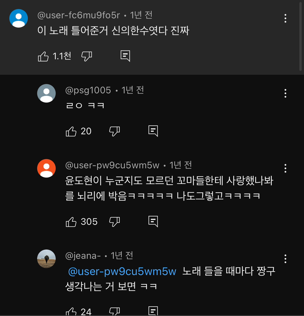 당시 최고의 띵곡 윤도현 사랑했나봐 발매전에 선공개돼서 난리났던곳 | 인스티즈