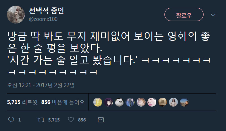 웃긴 트윗 모음.twt | 인스티즈