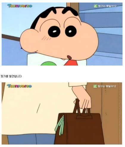 로맨티스트 신형만 | 인스티즈
