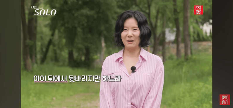 또 레전드 각인 최근 시작한 나는솔로28기 돌싱특집 출연자들 | 인스티즈