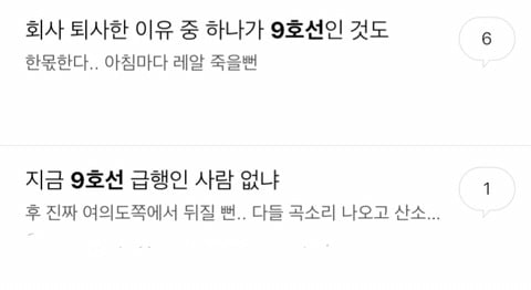 최악의 지하철 노선을 골라보자.jpg | 인스티즈