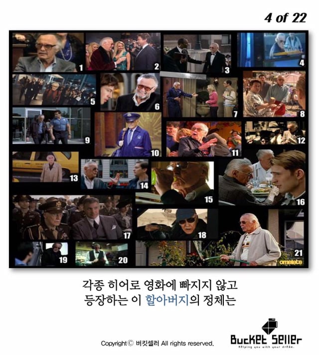 마블영화속에 자주 등장하는 할아버지의 정체 | 인스티즈