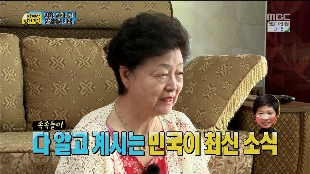 [아빠어디가] 장남 선호사상 할머니 때문에 안쓰러웠던 민율이.jpg | 인스티즈