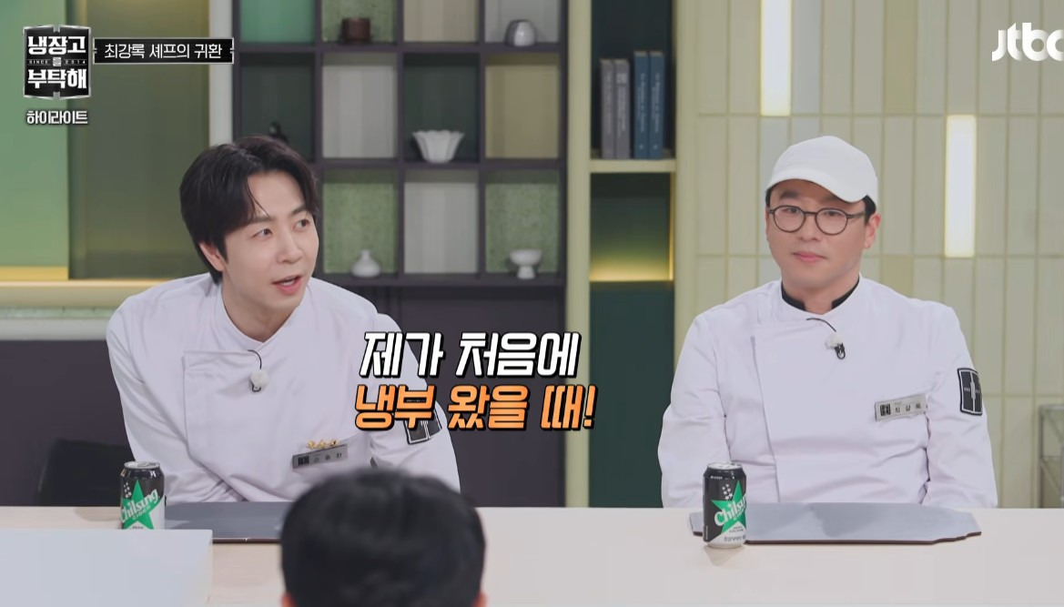 [냉부] 원래 회사 탈주하려는 선임이 후임한테 제일 잘해줌ㅋㅋㅋ (feat. 최강록 손종원) | 인스티즈