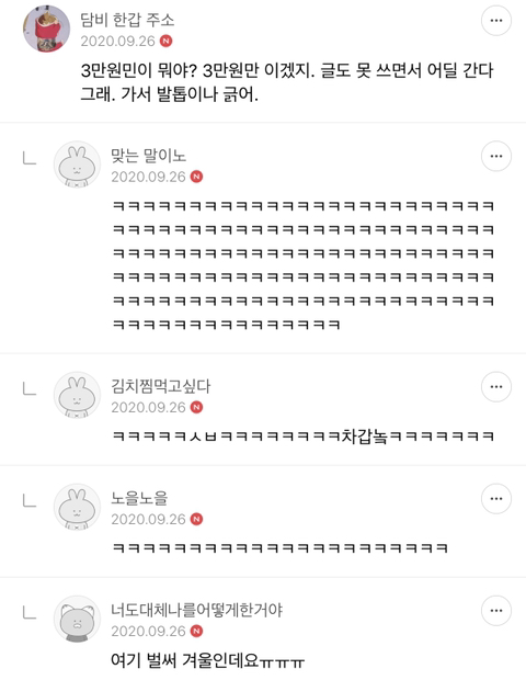 언니.. 나 내일 옆집 카레랑 롯데월드 가기로 했는데 3만원민 주면 안돼..???? | 인스티즈