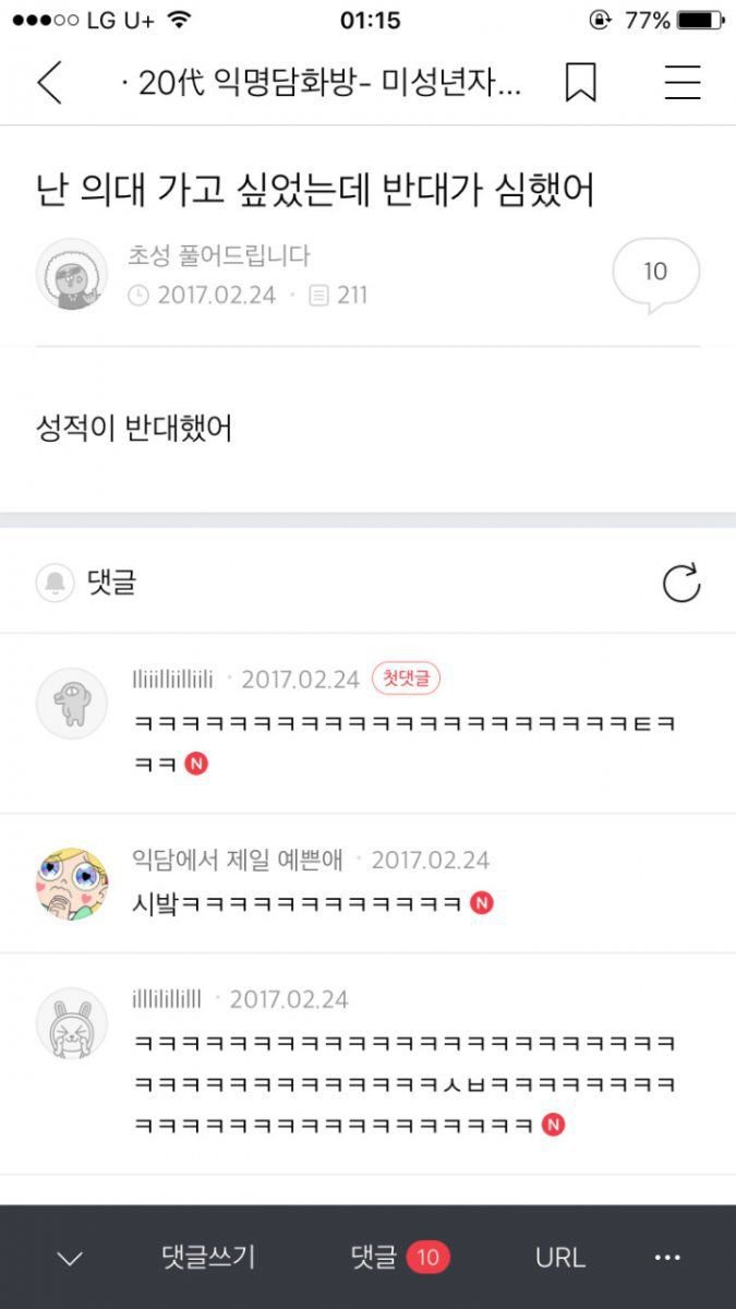 친구가 공무원 시험에 합격해 동사무소에 첫 출근했다 | 인스티즈