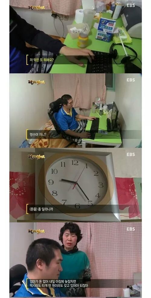 EBS 달려졌어요 역대급 고구마 | 인스티즈