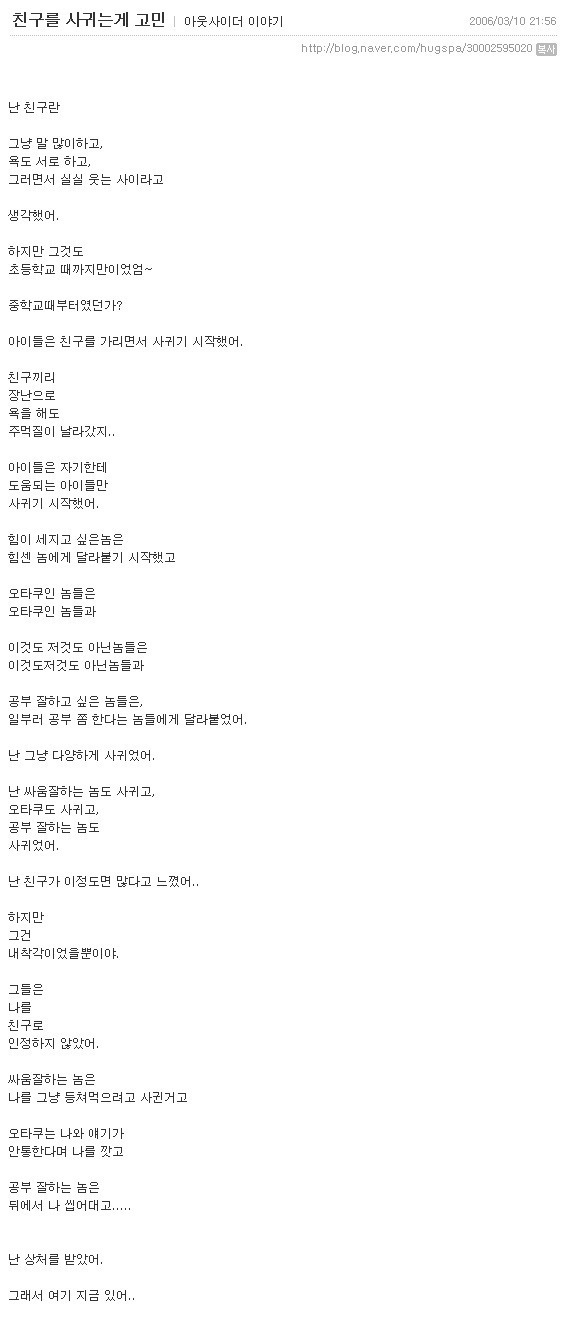 어떤 블로거가 자살하기 전에 썼던 글들.jpg | 인스티즈