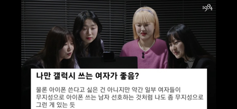 '갤럭시 쓰는 여자' 를 검색해본 실제 여성 갤럭시 유저들 (+ 유튜브 댓글) | 인스티즈