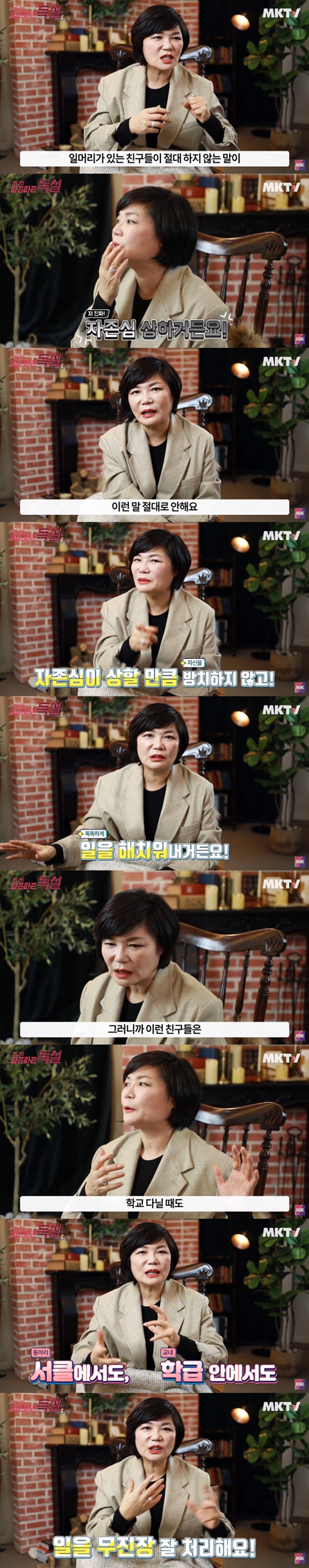 일머리 없는 사람 특징과 일머리 기르는 법 (+조언) | 인스티즈