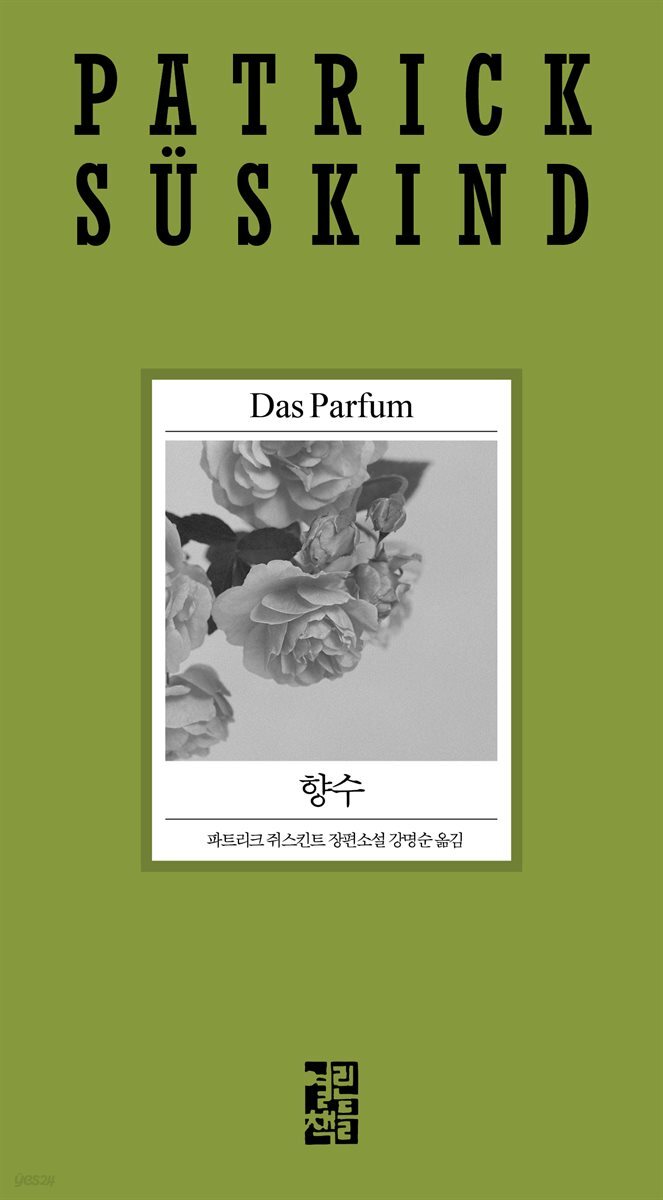 문학 강국 독일의 유명 현대 문학 도서 16권 | 인스티즈